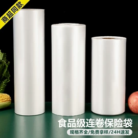 塑料食品袋;其他塑料薄膜;塑料自封袋