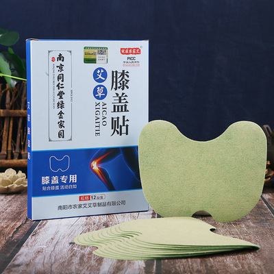 艾灸贴颈椎贴艾草膝盖贴艾叶贴颈肩腰腿用关节温灸贴工厂一件代发