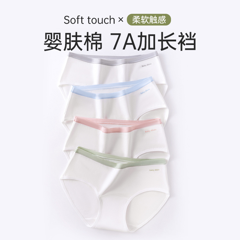 Ropa interior mujer algodón puro antibacteriano entrepierna de algodón 2024 nueva cintura media niña sin costuras calzoncillos pantalones cortos cabeza refrescante