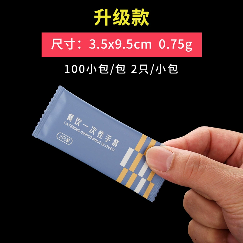 Одноразовые перчатки Ruimei независимая небольшая упаковка для пищи кейтеринг прозрачная пленка PE гигиеничная независимая упаковка