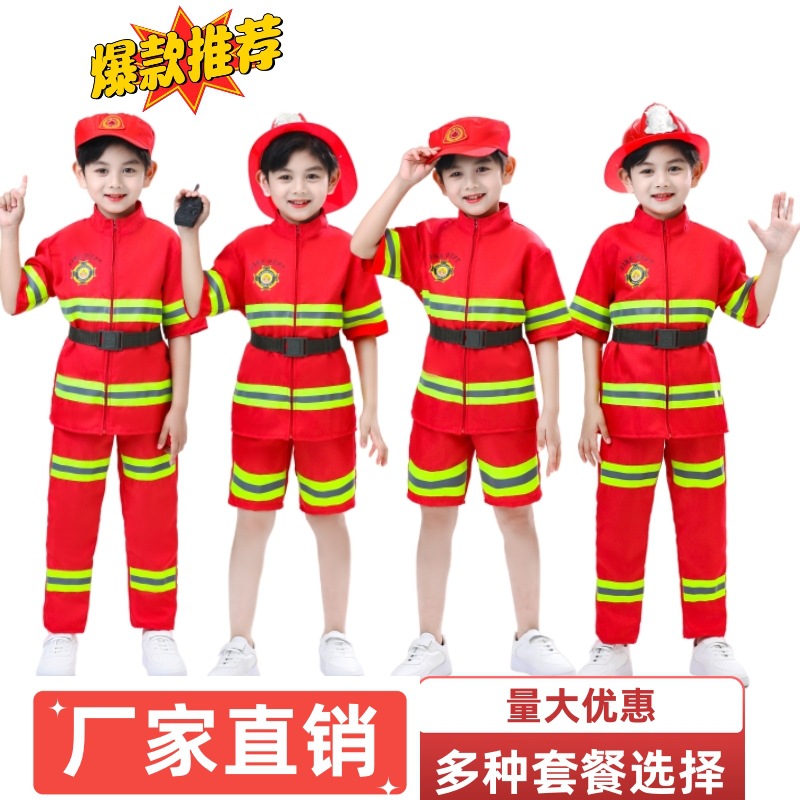 火警套装演出服儿童消防员服装小孩职业扮演六一表演体验角色