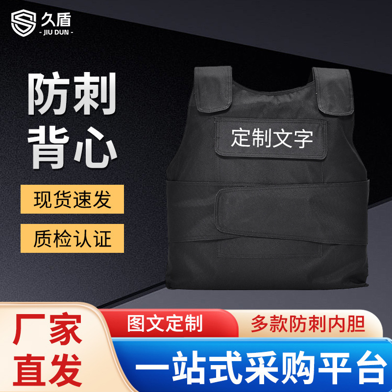 Factory supply stab-resistant clothing protective vest guard security duty hard anti-cutting equipment stab-resistant clothing Factory supply stab-resistant clothing protective vest guard security duty hard anti-cutting equipment stab-resistant clothing