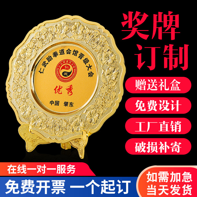 新款金箔奖牌纪念盘金属授权牌锌合金喇叭花奖盘荣誉做字退休纪念