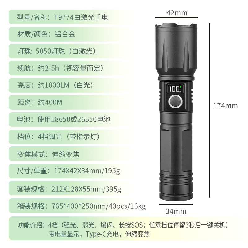 Nueva linterna de luz fuerte, láser blanco, iluminación exterior, zoom telescópico de larga distancia, linterna de inundación grande, carga directa, luz LED