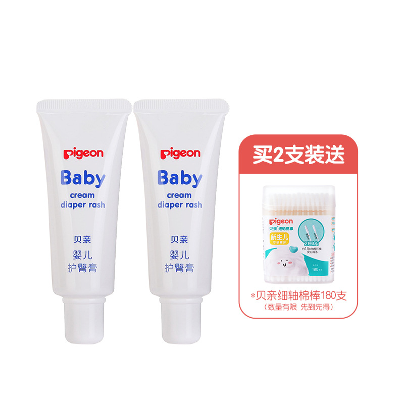 [Authentic Product] Baby Diaper Rash Cream 35g Ia149 (Buy Two Packs and Get Ka01 Free)