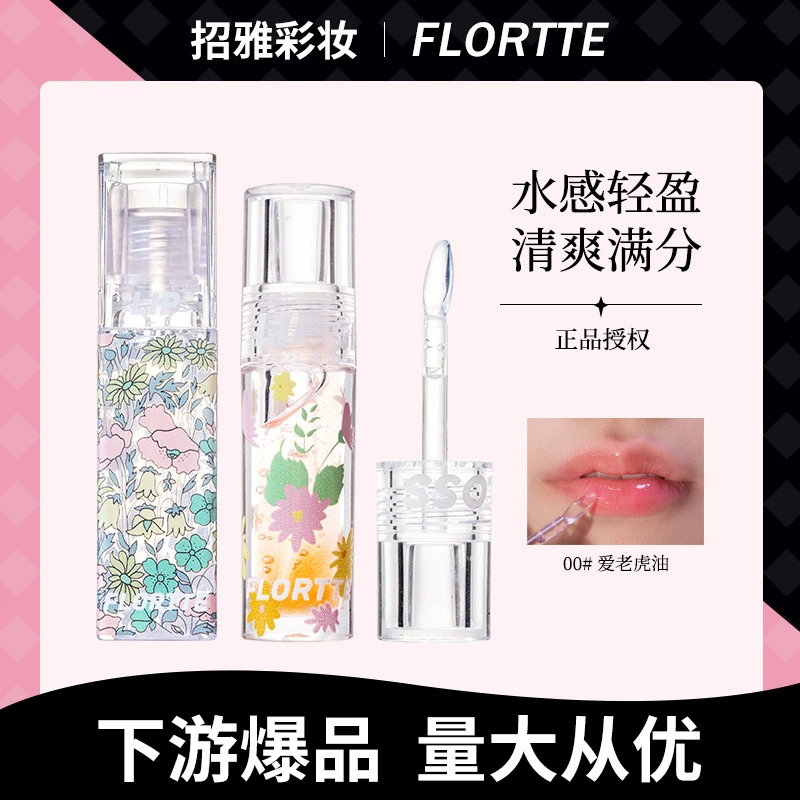 Масло для губ FLORTTE/Florlette: увлажняющее и питательное, маскирует морщины на губах, длительное увлажнение.