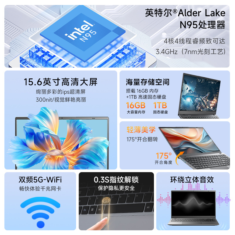 Laptops cross-border N95 / N100 Business Office 15.6 "Light Laptops