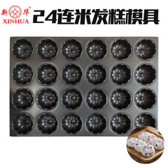 BG54廠家直銷蒸米發糕水塔糕白糕模具蒸盤40連園香米糕蒸箱用商用