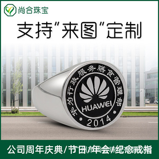 Huawei Enterprise Catering Department Anniversary Commemorative Ring Custom Pin Crown Prizes Sterling Silver Gold Plated Stainless Steel Jewelry