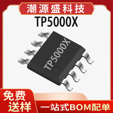 TP5000X ��΢ ESOP8 4.2V 2A �_�P�����ͳ�ι��늳ع���оƬ