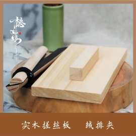 实木防滑绒排夹 搓丝板 退火黄丝 绒花架子绒花工具手工diy