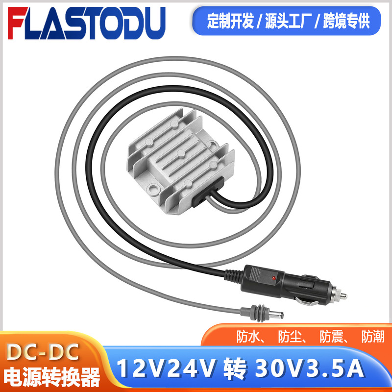 12V24V to 30V3.5A Dc Power Converter Dc-Dc Power Booster Input Car Cigarette Lighter 12V24V to 30V3.5A Dc Power Converter Dc-Dc Power Booster Input Car Cigarette Lighter