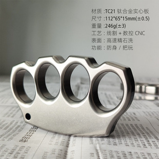 Thickened Tc21 Solid Titanium Alloy Four-Defense/Self-Defense Tiger Buckle Military Fan Combat Edc Camping Cycling Climbing Tool