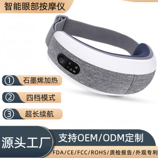 新款护眼仪 眼部按摩仪加热眼部按摩器气压振动 护眼仪眼保仪-阿里巴巴