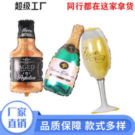 铝膜跨境香槟酒瓶酒杯啤酒铝箔气球生日布置派对气氛造型背景