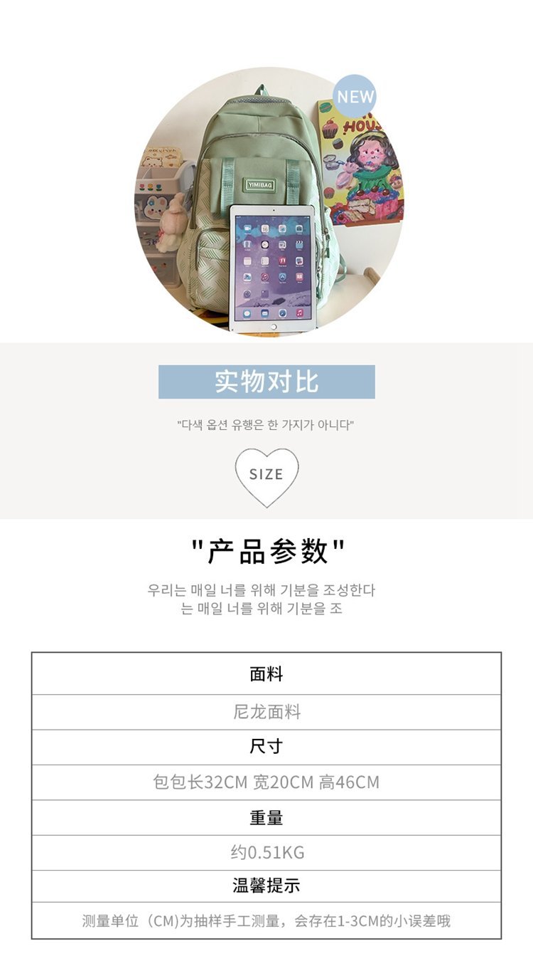 背包女学生百搭ins森系书包大容量双肩包小学初中高中生大学韩