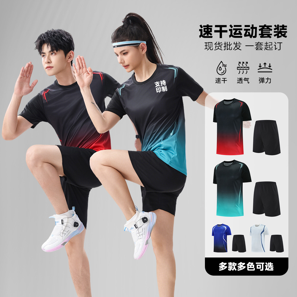 Sports and Leisure Suits Two-Piece Sportswear for Men and Women Quick-Drying Short-Sleeved Shorts Fitness Running Clothes Training Clothes Wholesale