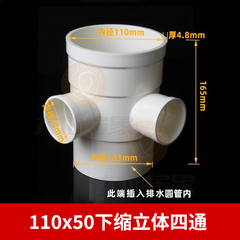 PVC内外插直接变径50弯头三通排水管接头补芯50缩口配件堵头地漏|undefined