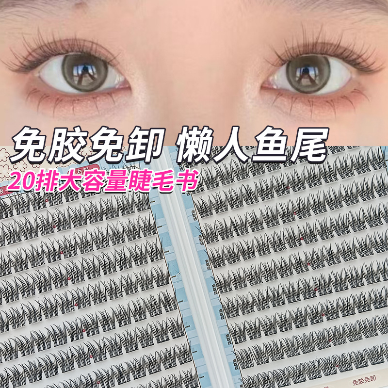 Qingdao al por mayor sin pegamento de gran capacidad de pestañas falsas serie completa de pestañas libro de maquillaje natural pestañas especiales