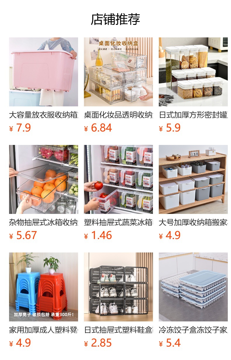 预览状态下无法点击,发布后,可点击跳转到对应的商品页面