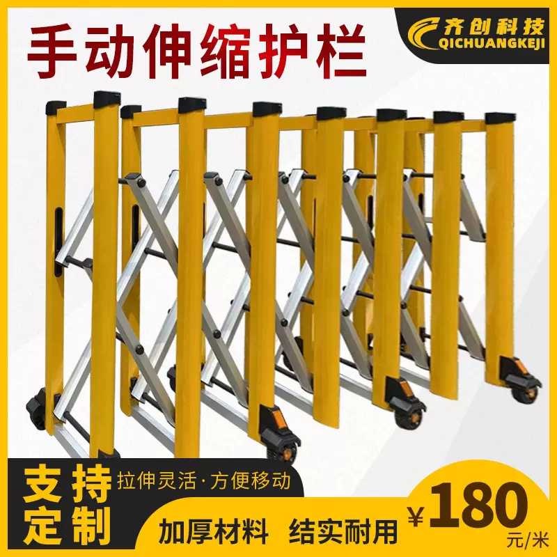 铝合金简易手动伸缩门户外安全隔离围栏折叠收缩路障手推伸缩护栏