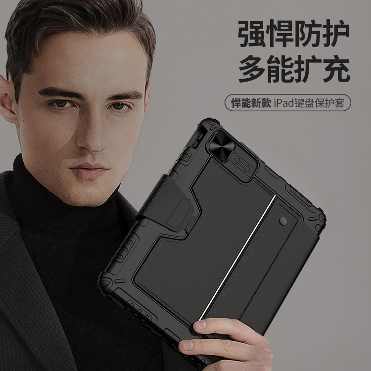 Nillkin for iPad Air 4/5/Pro 11 2022/2021 Huineng keyboard leather case protective shell Nillkin for iPad Air 4/5/Pro 11 2022/2021 Huineng keyboard leather case protective shell