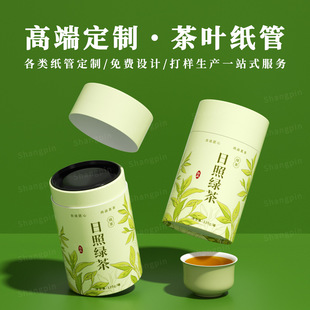 Paper Tube Custom Round Tea Food Paper Can Custom Scented Tea Cylinder Cowhide Lotus Root Powder Jar Paper Tube Packaging Box