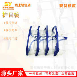 劳保防飞溅防风镜防风沙防冲击眼镜多功能户外运动护目镜