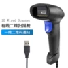 Wired QR code scanner (one QR code scan)