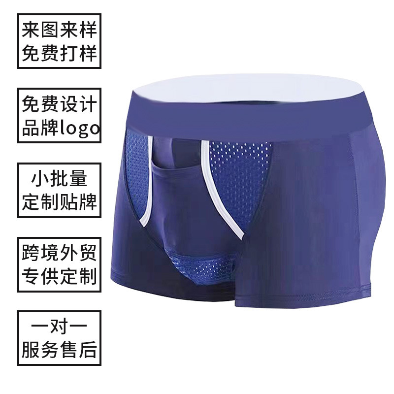 Gunshot Separation Underwear Factory Custom-Made Ice Silk Underwear Men's Pouch Quick-Dry Breathable Shorts U-Convex Design Boxer Briefs Gunshot Separation Underwear Factory Custom-Made Ice Silk Underwear Men's Pouch Quick-Dry Breathable Shorts U-Convex Design Boxer Briefs
