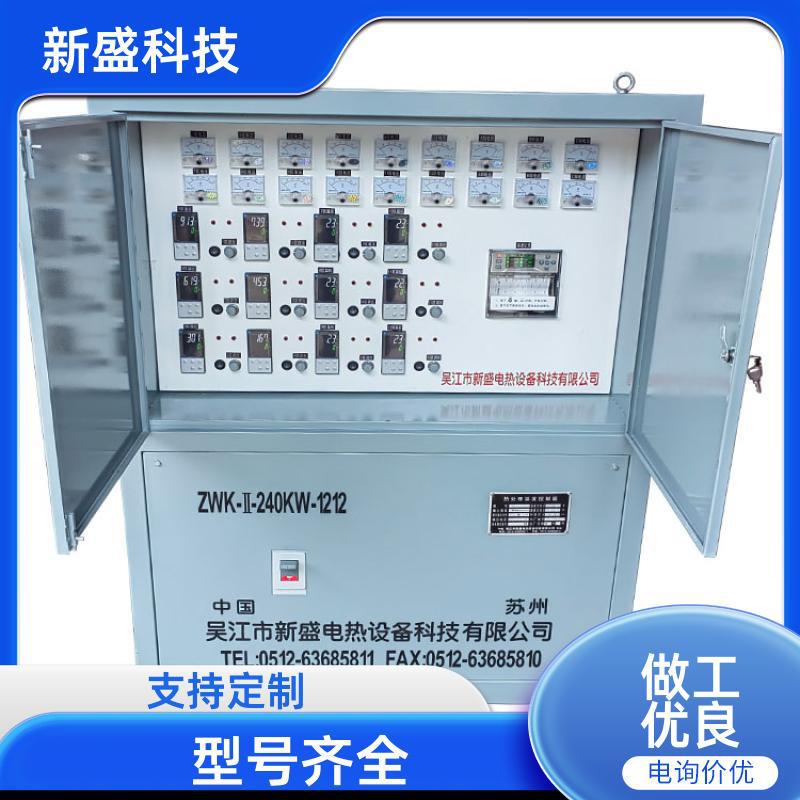 Xinsheng Science and Technology Power Station Boiler Small Temperature Control Equipment Hand Automatic 480KW Undertemperature Alarm