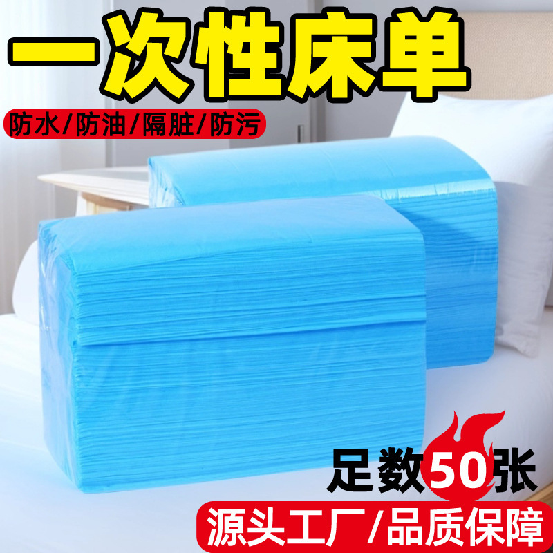 美容マッサージ、健康理学療法用の使い捨てシート、通気性のあるクッションシート、オイルプッシュ不織布、防汚厚手のシート卸売|undefined