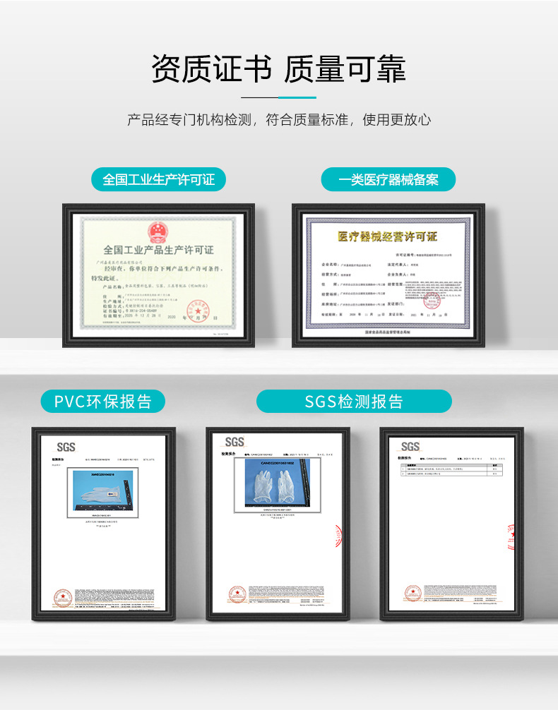 pvc手套医用级