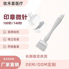 厂家直销跨境图章微针头皮头发滚轮印章可调节针点刺针发源头工厂