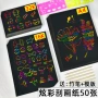 儿童幼儿园手工涂鸦刮画纸