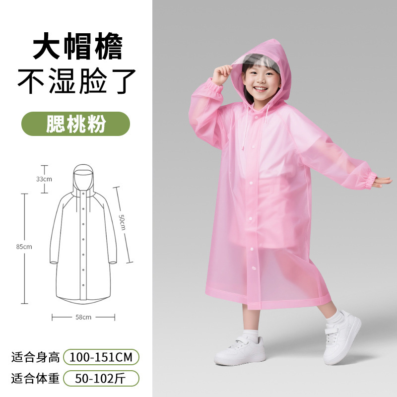 儿童加大帽檐EVA连体雨衣 防暴雨水反复使用学生上学出游雨披批发|undefined