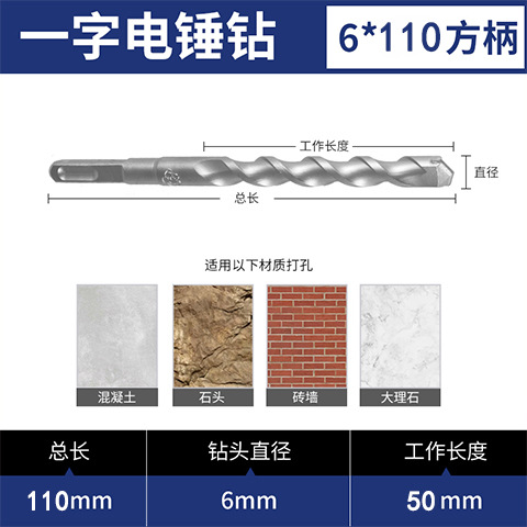 Drill wholesale impact hammer drill 6mm four-pit square shank round shank 6mm alloy concrete wall through wall drilling