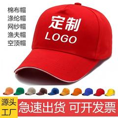 カスタマイズされた卸売ソリッドカラーライトプレート野球帽通気性パンチングサンシェード帽子ファッション韓国スタイルのひさしキャッププリントロゴ