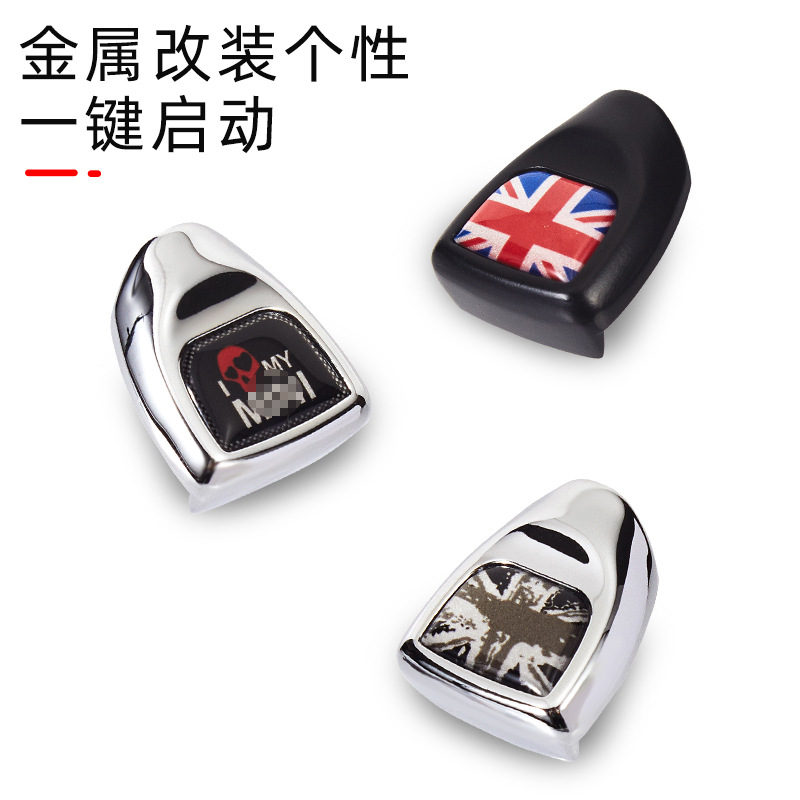 Adecuado para BMW Mini Cooper de un solo clic en el botón de Inicio de modificación de la serie F de encendido especial pegatinas decorativas