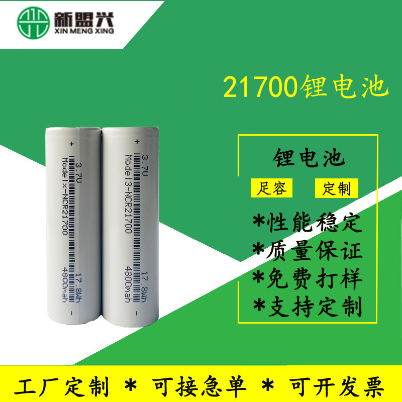 厂家直销21700电池组 魔法梳吸尘器吹尘器动力电芯 21700锂电池组