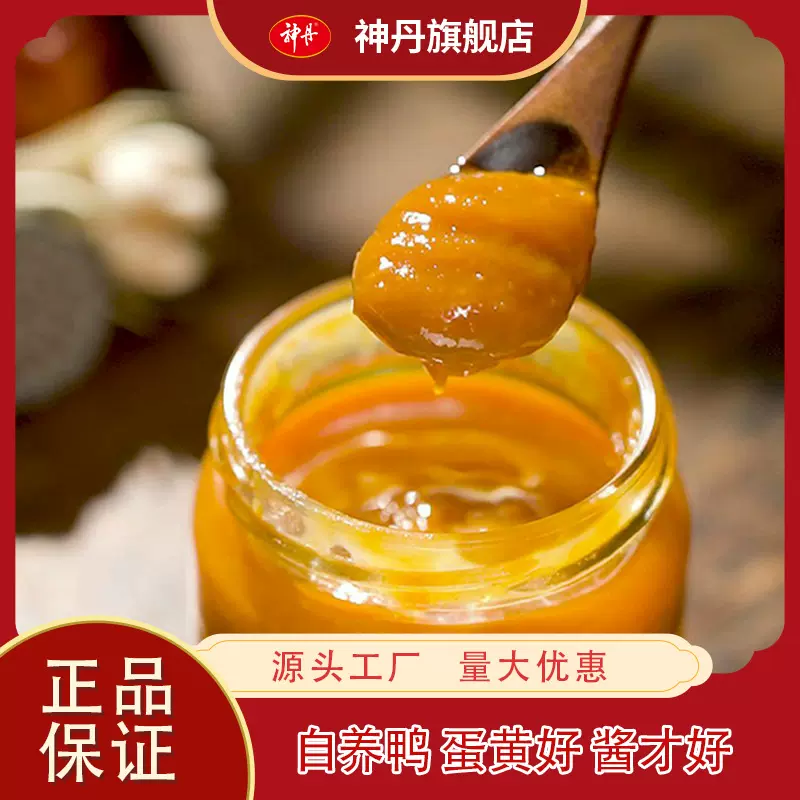 神丹流沙咸蛋黄酱150g调味烘焙酱网红拌饭原味家用商用调味酱代发