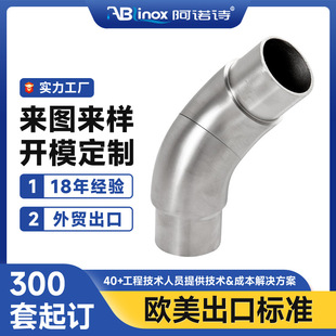 Customized 304 Stainless Steel Stair Handrail Guardrail Joint Universal Movable Joint Oval Tube 90 Degree Elbow