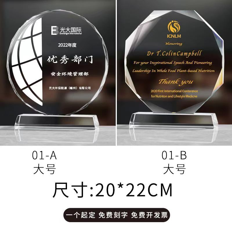 Medalla de trofeo de cristal base de madera sólida, competencia de grabación creativa, premios de la reunión anual, medallas de recuerdos para niños