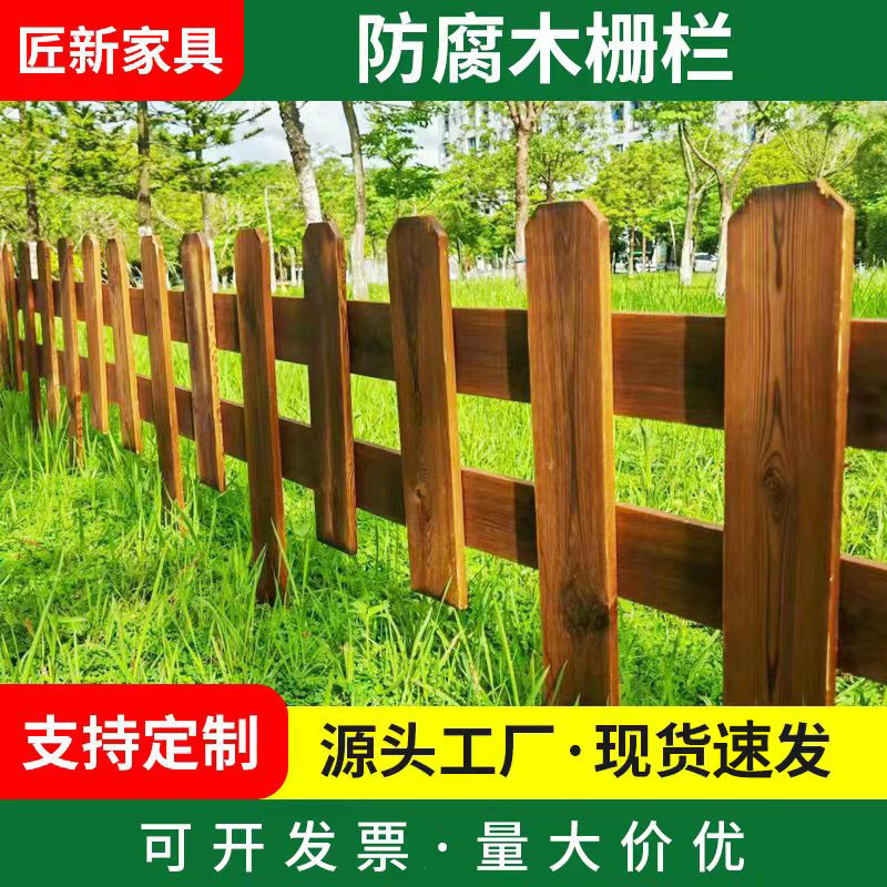 Wholesale Carbonized Anti-Corrosion Wood Fence Outdoor Partition Solid Wood Courtyard Lawn Garden Fence Outdoor Wooden Railing Guardrail