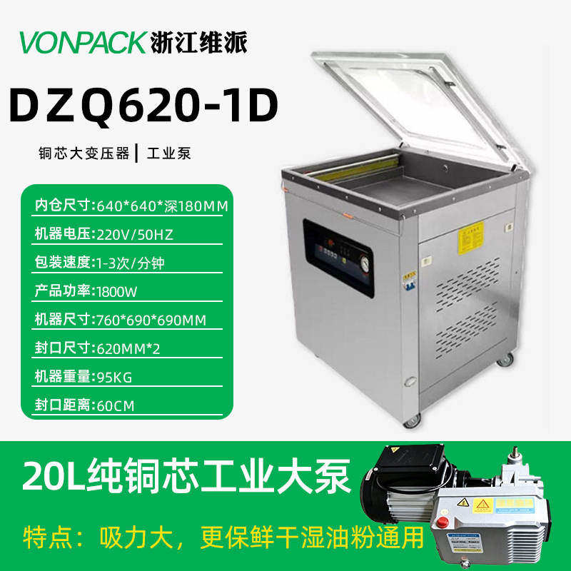 Máquina de embalaje de vacío de Vipay comercial totalmente automática de una sola cámara de doble cámara de arroz, arroz, ladrillo, té, carne de res, cordero, marisco cocinado
