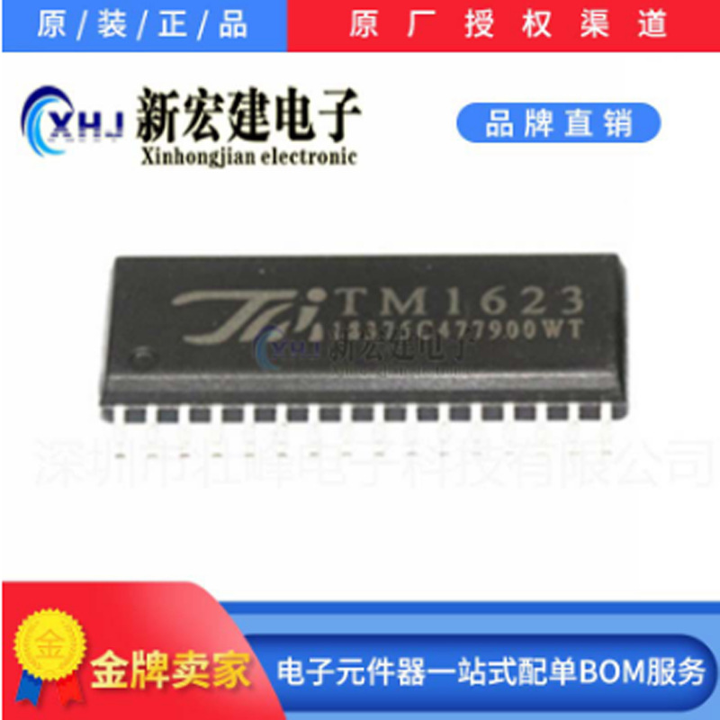 主营/TM天微驱动IC  TM1623   TM1623C  LED驱动芯片  原厂原包
