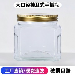 正方形のプラスチック缶 1100 ミリリットルアルミ蓋食品グレード透明包装缶ナッツ缶カシューナッツ乾物缶詰プラスチックボトル
