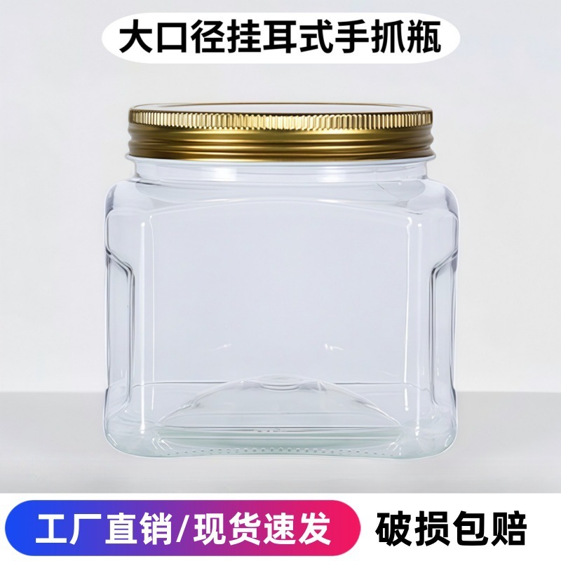 正方形のプラスチック缶 1100 ミリリットルアルミ蓋食品グレード透明包装缶ナッツ缶カシューナッツ乾物缶詰プラスチックボトル|undefined