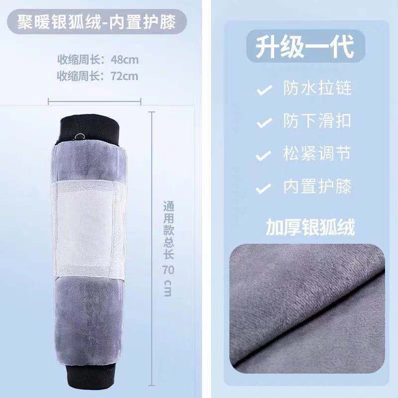 電気自動車の膝保護冬のベルベットの長さは、ジッパーの膝を保護し、大人の足を保護し、膝を保護します|undefined