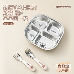 カピバラ304子供用食事皿家庭用赤ちゃんが自主的に食事補助食器のアイデアを深めて皿を分けます。